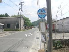 「南関上町」バス停留所