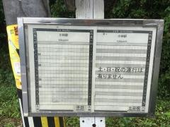 「忠霊塔」バス停留所