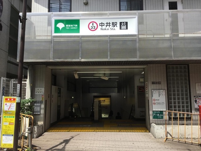 中井駅