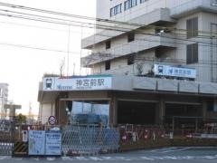 神宮前駅