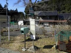 「大久後」バス停留所