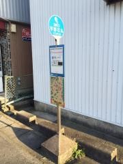 「平野石丸」バス停留所
