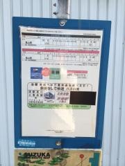 「平野石丸」バス停留所