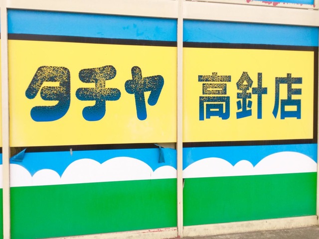 施設写真10