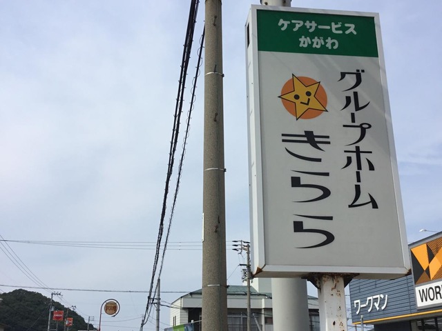 きらら