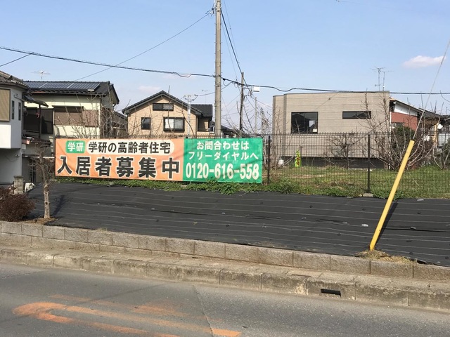ココファン尾崎台
