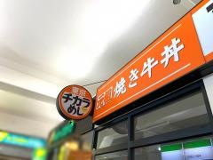 東京チカラめし　新鎌ヶ谷店