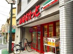 まいばすけっと　練馬駅北口店