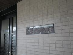 大喜　根塚店