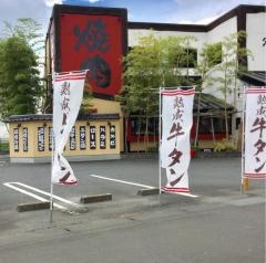 焼肉ダイニング百萬太郎　下妻店