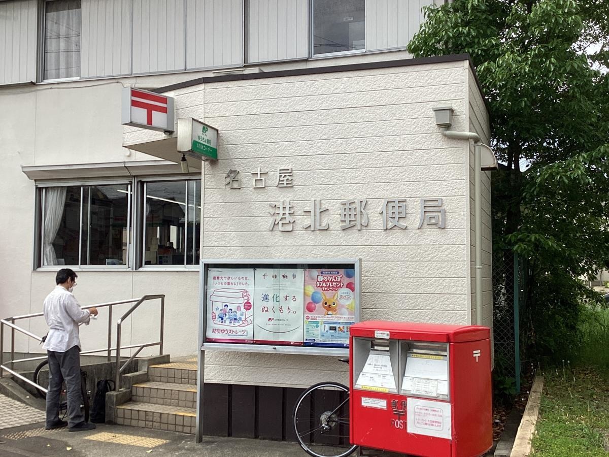 名古屋港北郵便局の外観