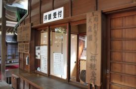 邃溪園