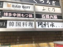韓国料理ありす