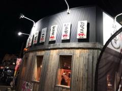 や台ずし　能登川駅西口町