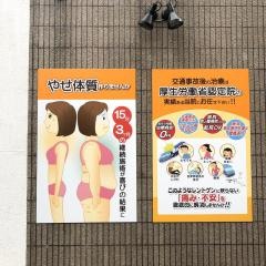 ＫＷＳ鍼灸院整骨院　荻窪院