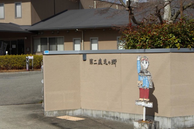 地域密着型小規模特別養護老人ホーム　第二鹿児の郷 施設外観