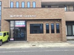 学研　グローアップ教室