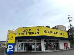 ゴルフパートナー　福知山店