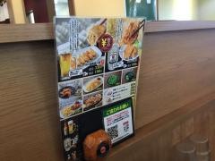 埼玉タンメン　山田太郎　所沢本店