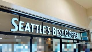 シアトルズベストコーヒー　シーモール下関店