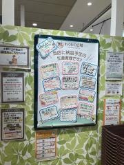 わくわく広場オリナス錦糸町店