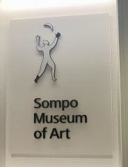 ＳＯＭＰＯ美術館