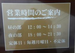 戸たに