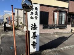 法善寺