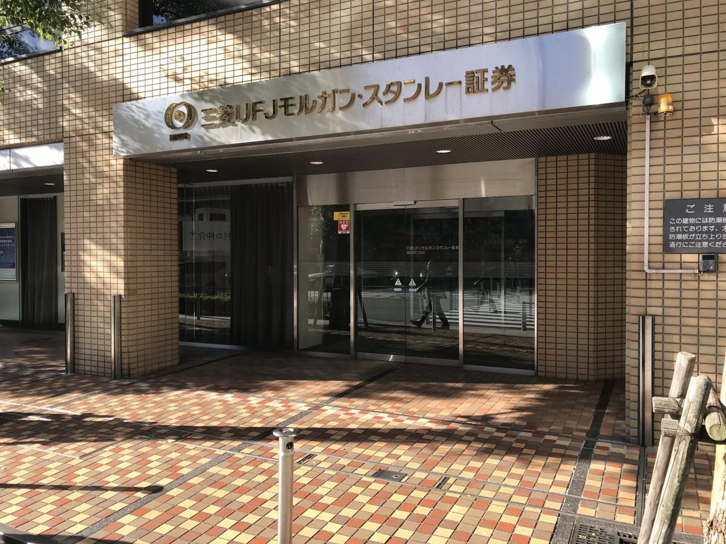三菱ＵＦＪモルガンスタンレー証券株式会社 横浜西口支店／ホームメイト