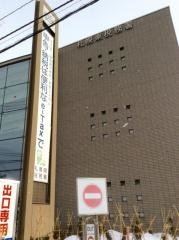 札幌東税務署