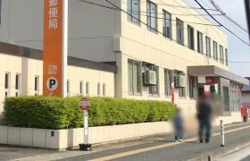 江刺郵便局
