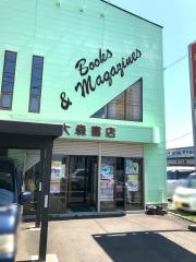 大森書店