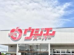 ウジエスーパー中新田店