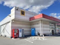 ツルハドラッグ　いわき湯本店
