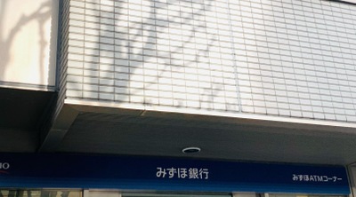 バンクマップ みずほ銀行宇都宮支店 宇都宮市本町