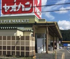 ヤオハン大森店