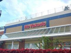 イトーヨーカドー　深谷店