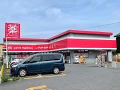 マツモトキヨシ　八柱店