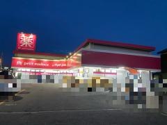 マツモトキヨシ　八柱店