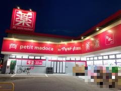 マツモトキヨシ　八柱店