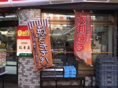 デイリーヤマザキ　本八幡駅前店