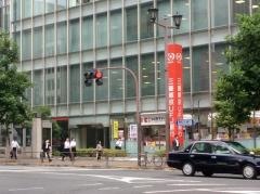 三菱ＵＦＪ銀行麹町中央支店