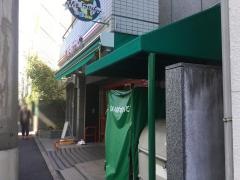 まいばすけっと　東麻布2丁目店