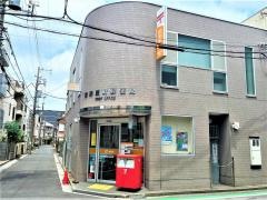 横浜反町郵便局