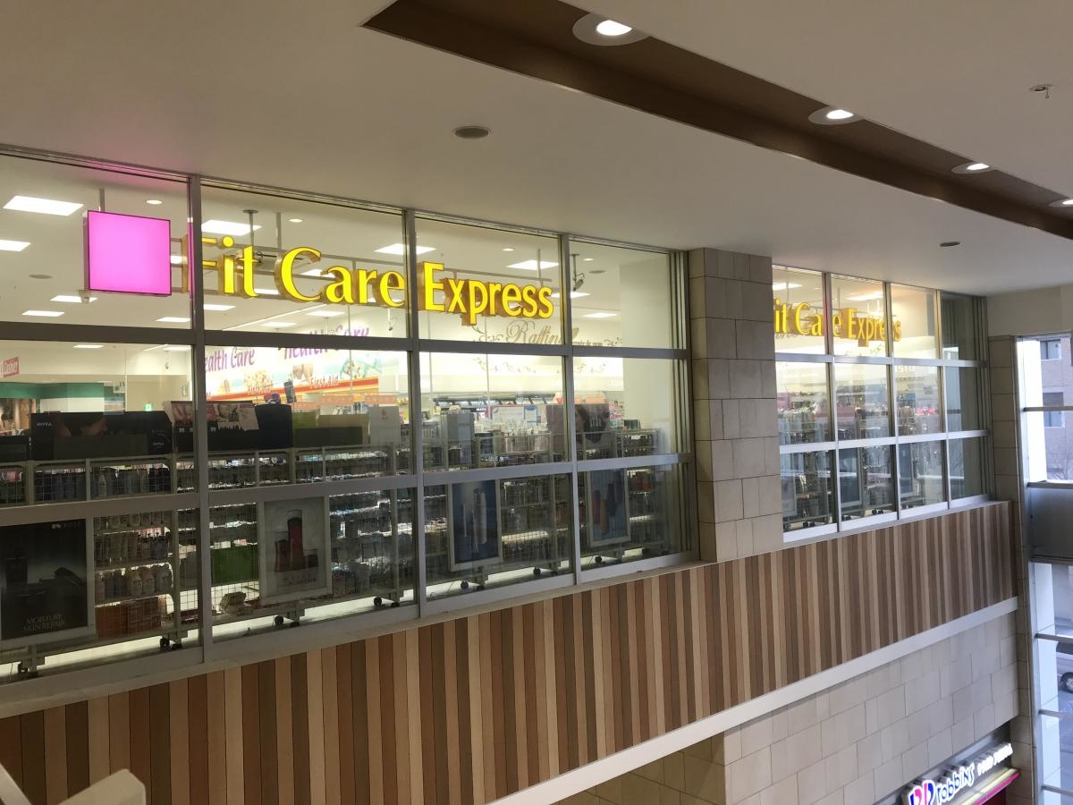 フィットケア・デポノースポート・モール店