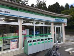 ファミリーマート箱根小涌園店
