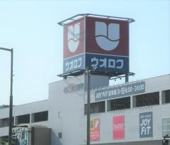 ウオロク長岡店