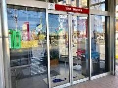 北伊勢上野信用金庫富田支店