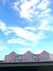 花と動物ふれあい広場