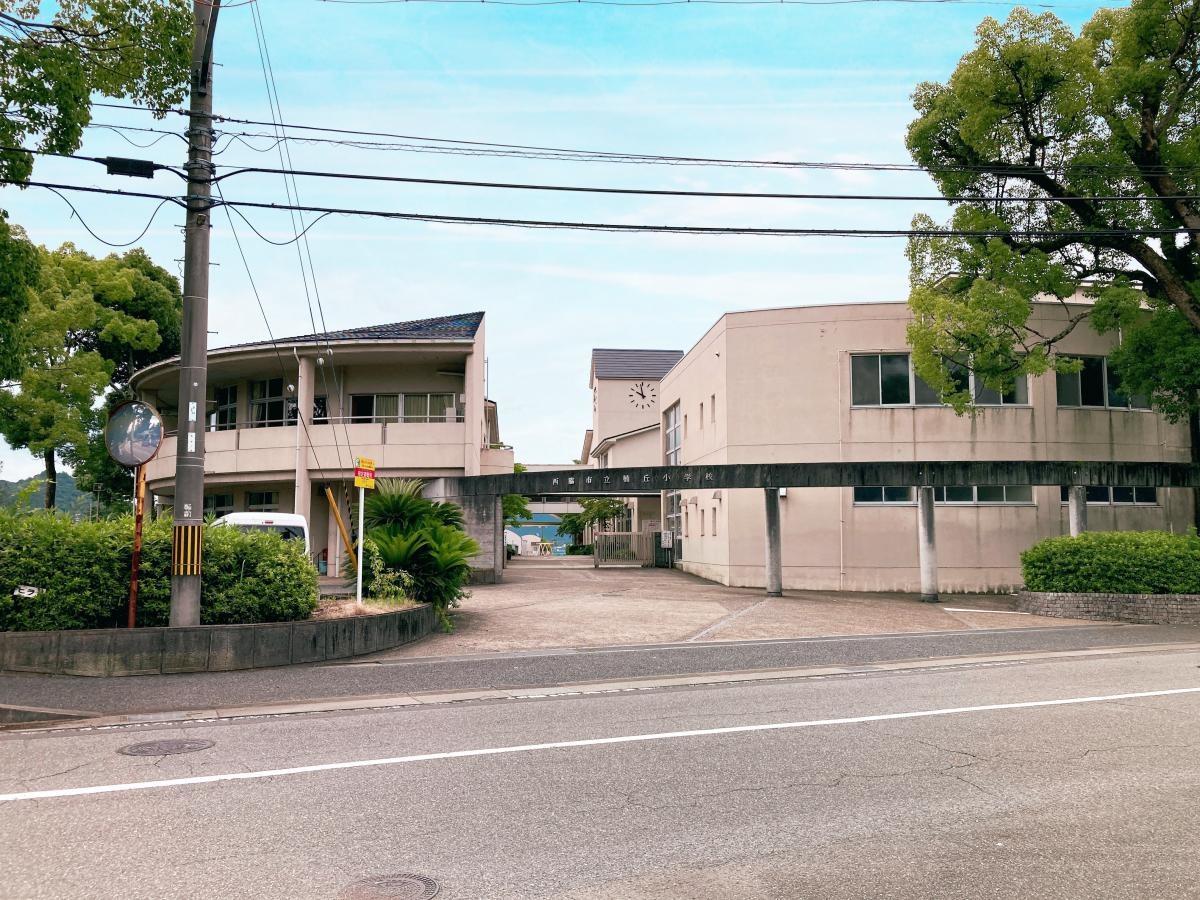 楠丘小学校